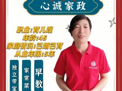 泰安哪里的月嫂好