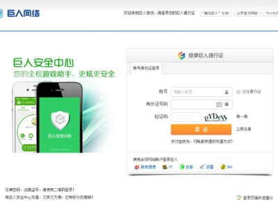 新疆图书馆电脑账号密码