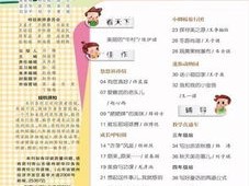 小学投稿的格式范文