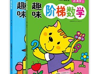 少儿数学启蒙教育