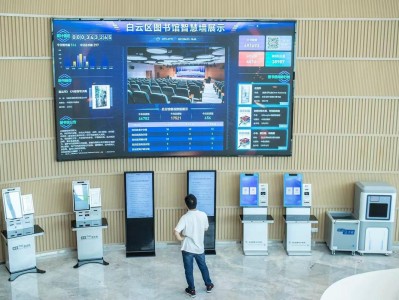 智能图书馆解决方案