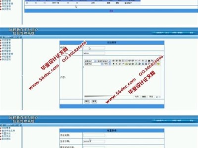 远程教育系统软件的关键功能