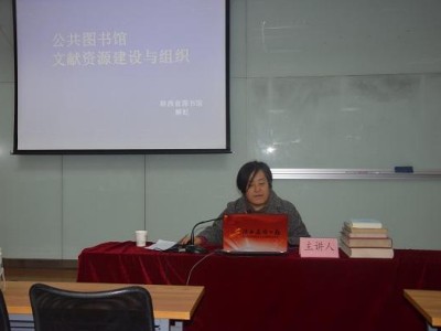 陕西省图书馆布局