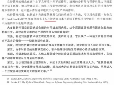 出版图书引用信息的位置