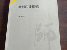 教师教育课程标准(试行)