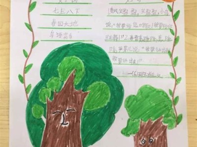 二年级图书卡手抄报