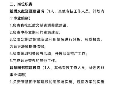 图书馆招聘知乎