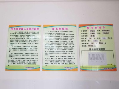 学校图书室的管理规定