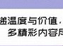 红楼梦中的生日宴繁华背后的哀愁