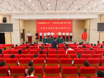 河南师范文学院领导班子成员