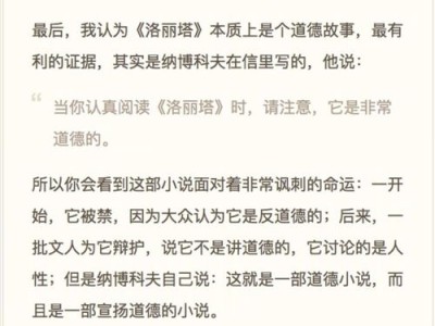文学作品演讲稿