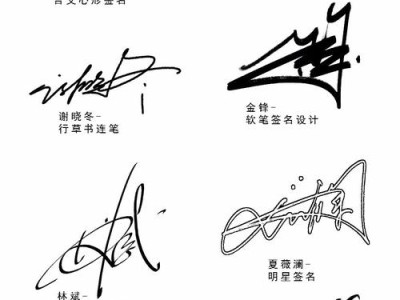 艺术签名一键生成器在线制作