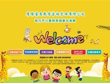 全脑开发教育加盟哪家好