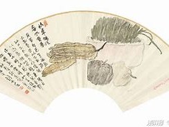 大石居士书画