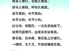 谜语歌的作用主要包括