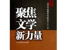 当代文学的重要特色是什么