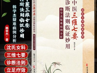 中医病案教育系列图书电子版