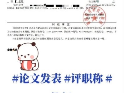有关教育的研究选题
