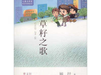 冰心儿童文学奖二等奖会获得什么