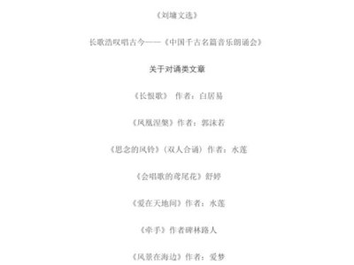 文学经典诵读