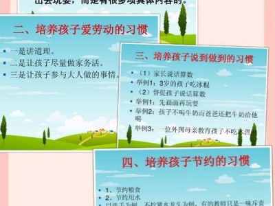 简述家庭教育的原则