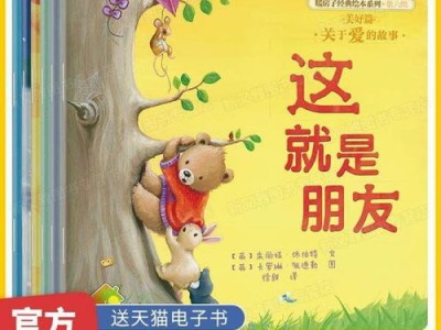 小班图书推荐图片
