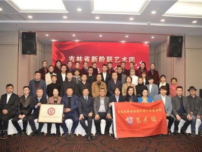 成立艺术团的打算发言