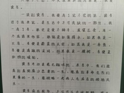 文学创作作文300字