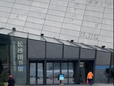 益阳图书馆开门时间