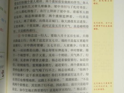智取生辰纲是不是小说