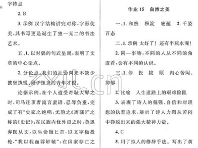 义务教育寒假作业答案英语