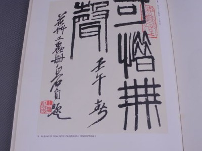 名人字画真迹鉴定