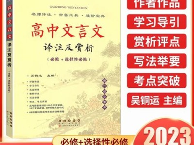 高二用文言文怎么说