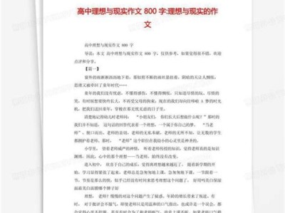 辨析现实型文学与理想型文学的区别与联系