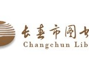 长春市卖书的地方