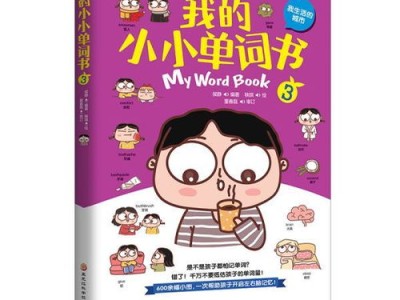留守儿童学校图书捐赠