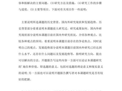 文学论文开题报告范文