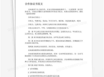 图书馆社会合作协议