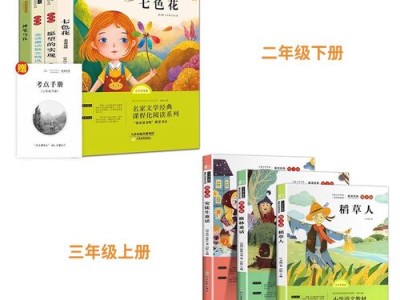 三年级语文上册类文阅读