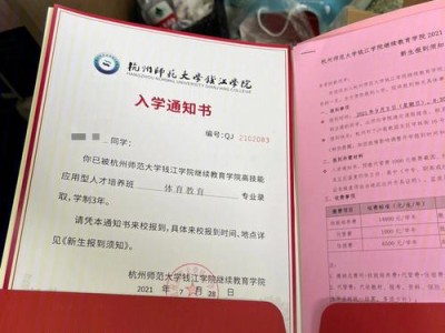 杭州市初级卫生技术人员继续教育