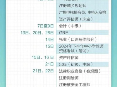 马鞍山教育考试网
