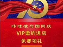 军中绿花表演唱