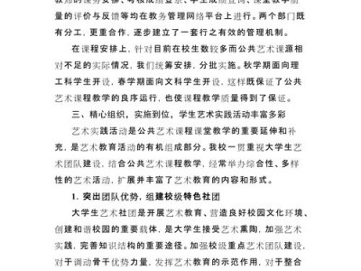 中职公共艺术课美术全部课件