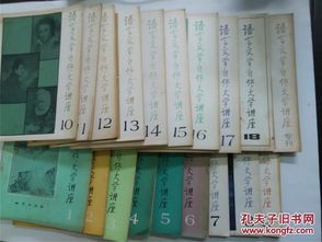 自考汉语言文学本科教材