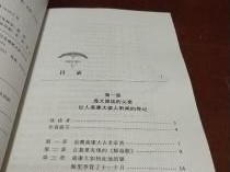 名著研读报告