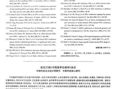 图书论文格式