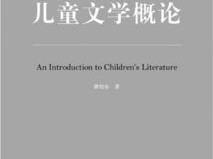文学的功能