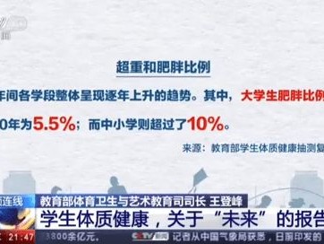 教育部中小学生作息时间表