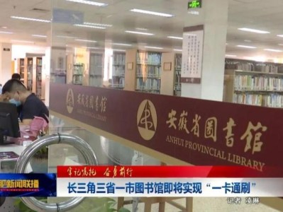 宝鸡市图书馆新闻联播