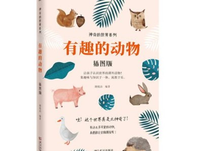 科普类的图书有什么